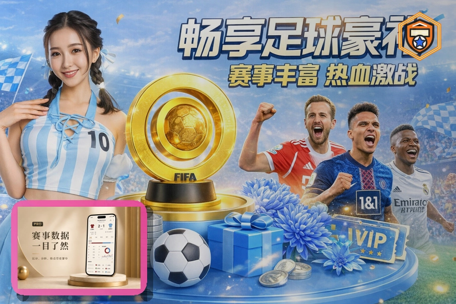 2026美加墨世界杯主办城市与现代化场馆